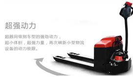 電動(dòng)搬運(yùn)車市場群雄逐鹿，冠航機(jī)械何以脫穎而出